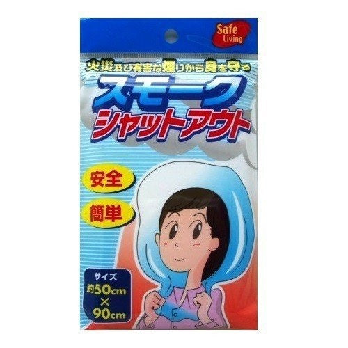 スモークシャットアウト