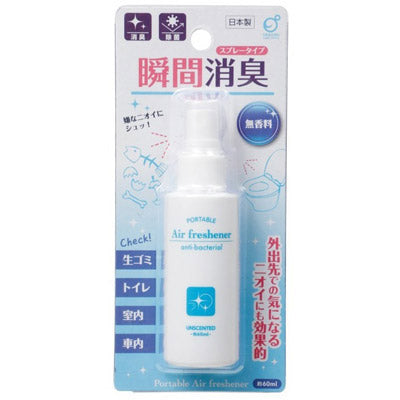 携帯消臭除菌スプレー60ml 無香料 - ノベルティ本舗