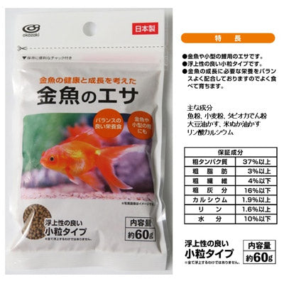 金魚のエサ60g - ノベルティ本舗