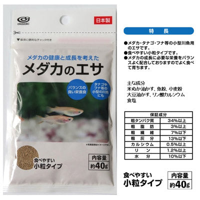 メダカのエサ40g - ノベルティ本舗