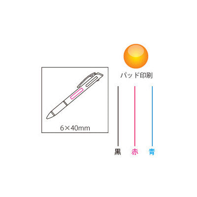 New 3色ボールペン - ノベルティ本舗