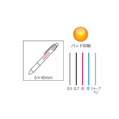 New5ファンクションペン - ノベルティ本舗