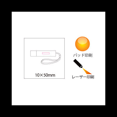 ズームライト付モバイルタンク - ノベルティ本舗