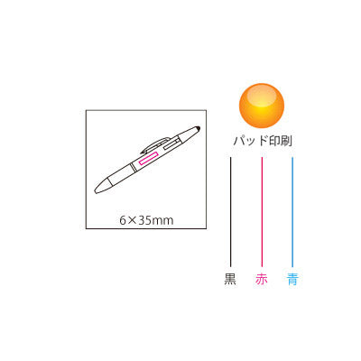 ３色ＢＰ＆タッチペン - ノベルティ本舗