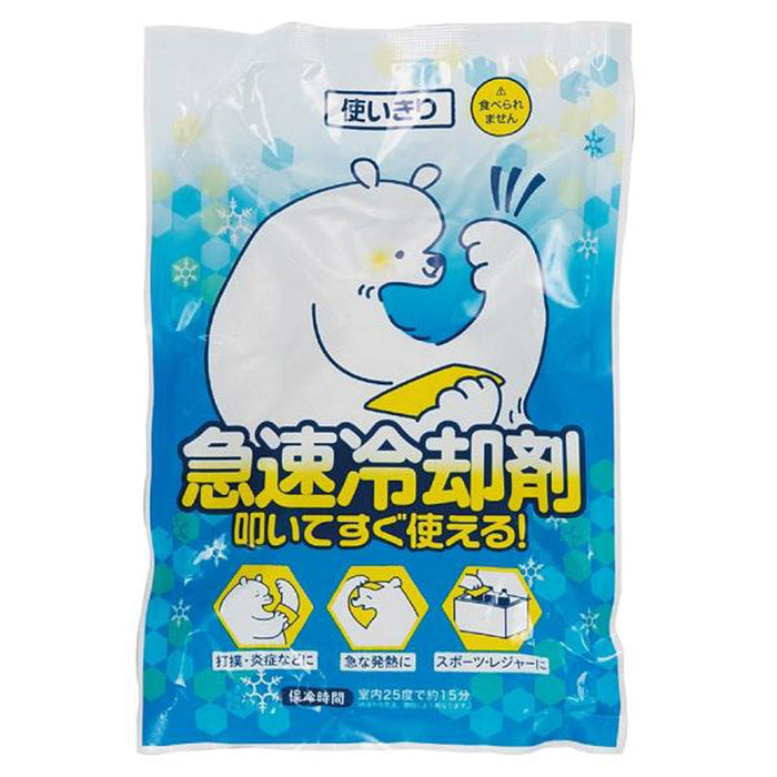 急速冷却剤