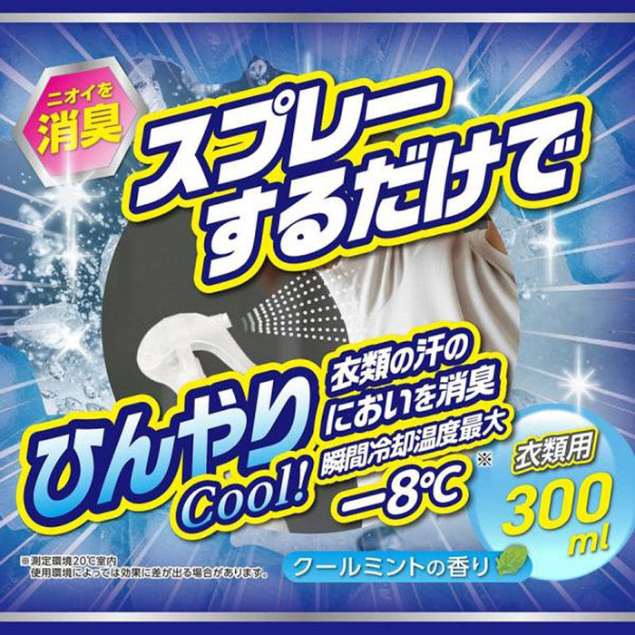 冷感スプレー300ml