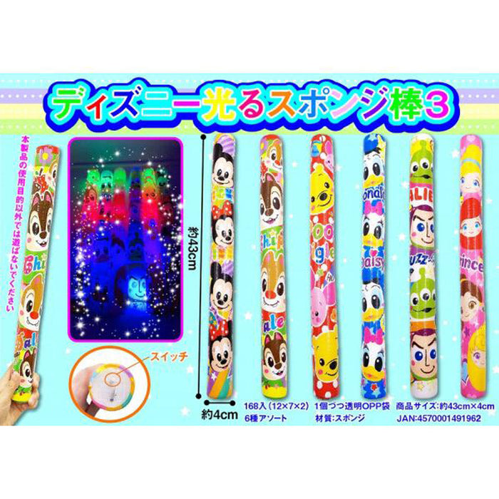 ディズニー 光るスポンジ棒3