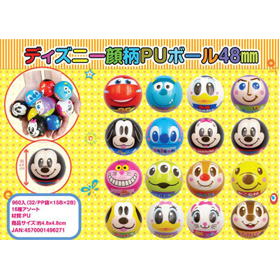 ディズニー 顔柄PUボール48mm