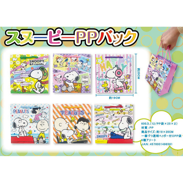 スヌーピー PPバック