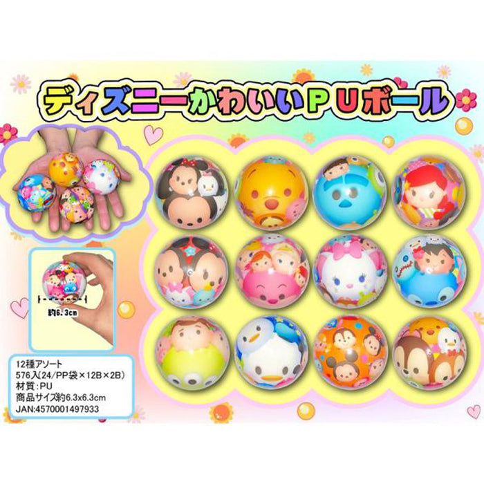 ディズニーかわいい PUボール