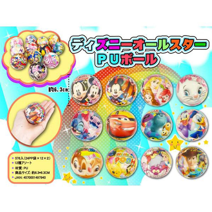 ディズニーオールスター PUボール