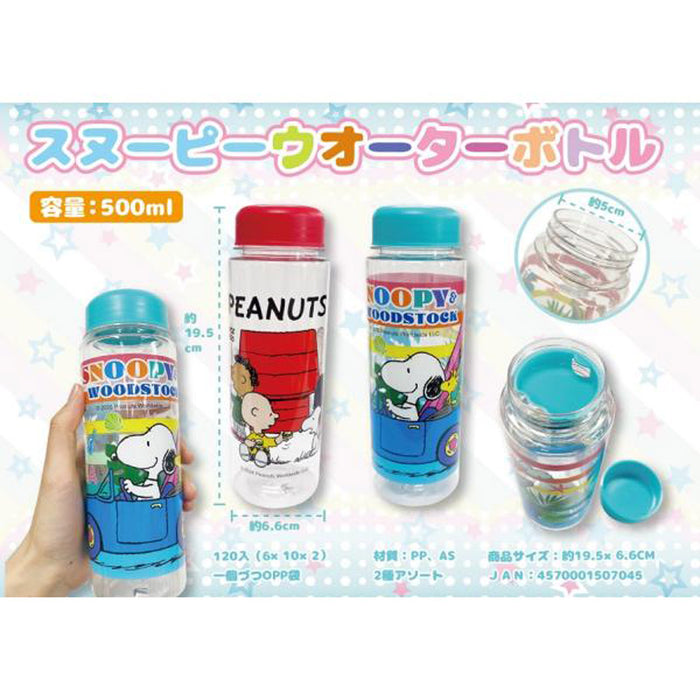 スヌーピー ウォーターボトル