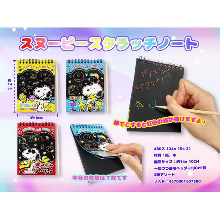 スヌーピー スクラッチノート