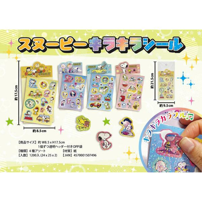 スヌーピー キラキラシール