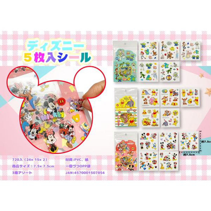 ディズニー 5枚入シール