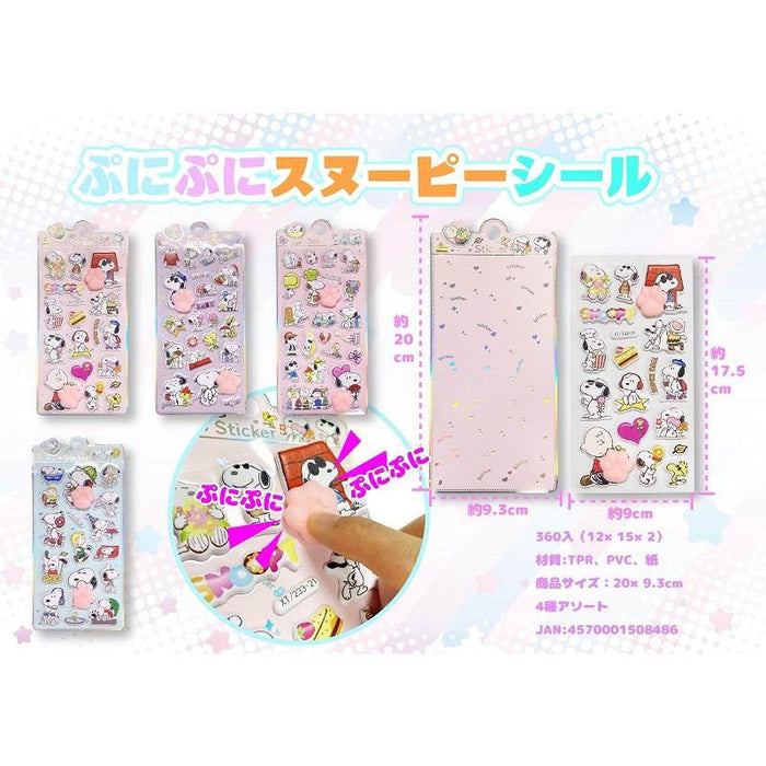ぷにぷにスヌーピーシール