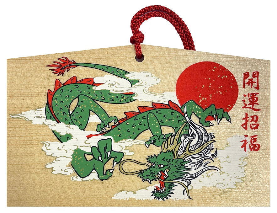 干支絵馬（赤紐付）