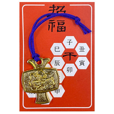 干支丸紐