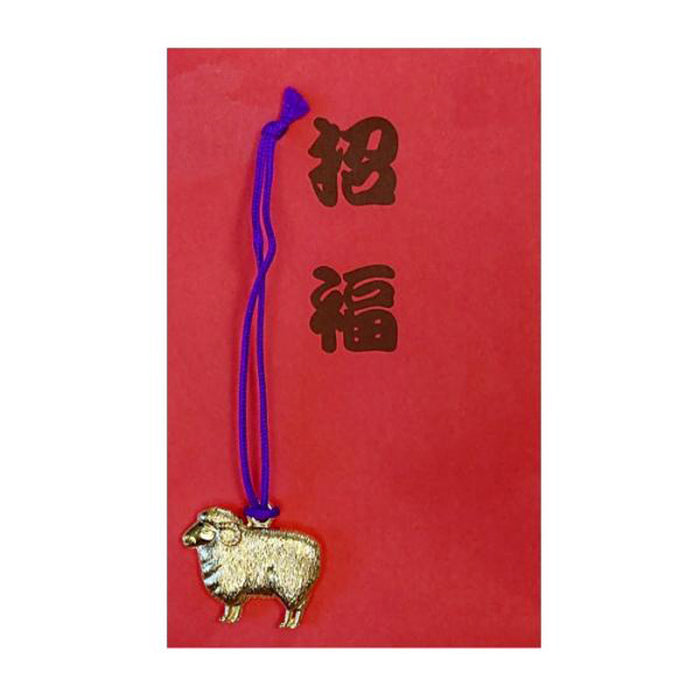 干支キャスト紐付（招福赤袋添付）