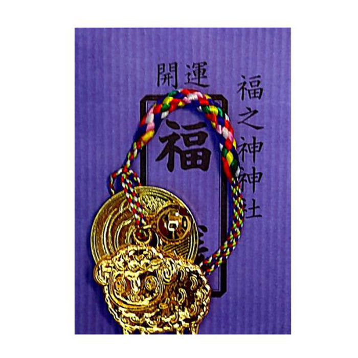 新干支姿根付（5円鈴付）