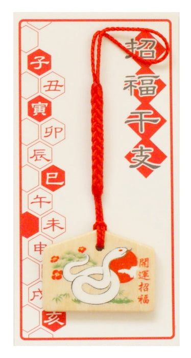 干支ミニ絵馬根付