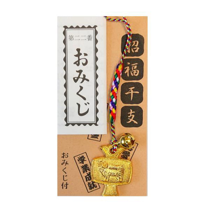 干支小槌根付（おみくじ付）