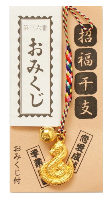 干支姿根付（おみくじ付）