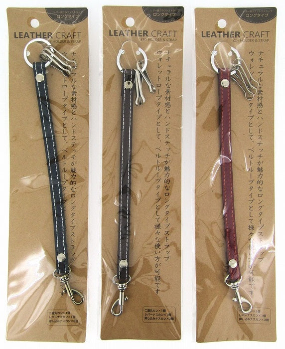 レザー調クラフト ストラップ ロングタイプ
