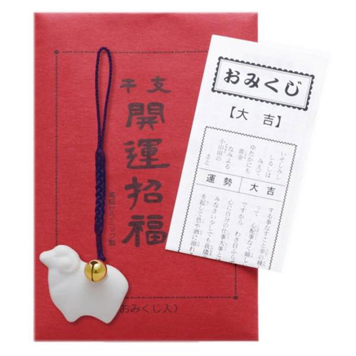 開運の干支 根付