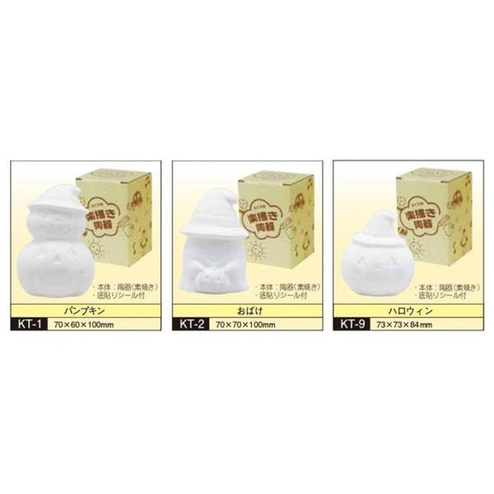 らくがきハロウィン貯金箱