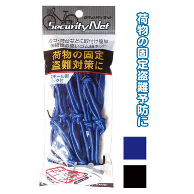セキュリティネット