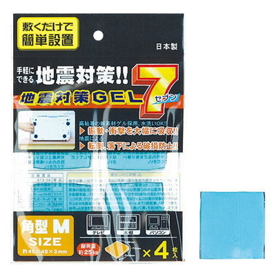 地震対策GEL7 角型M4枚入