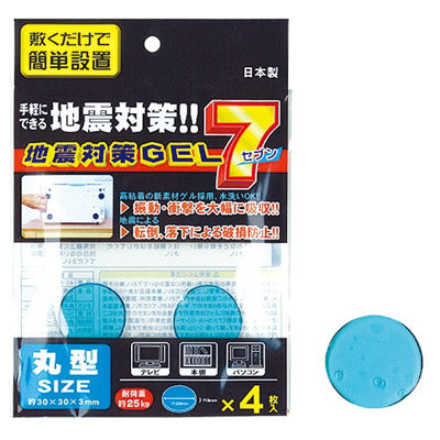 地震対策GEL7 丸型4枚入