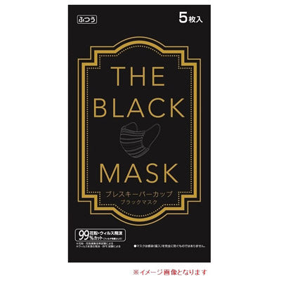 THE BLACK MASK5枚入 - ノベルティ本舗