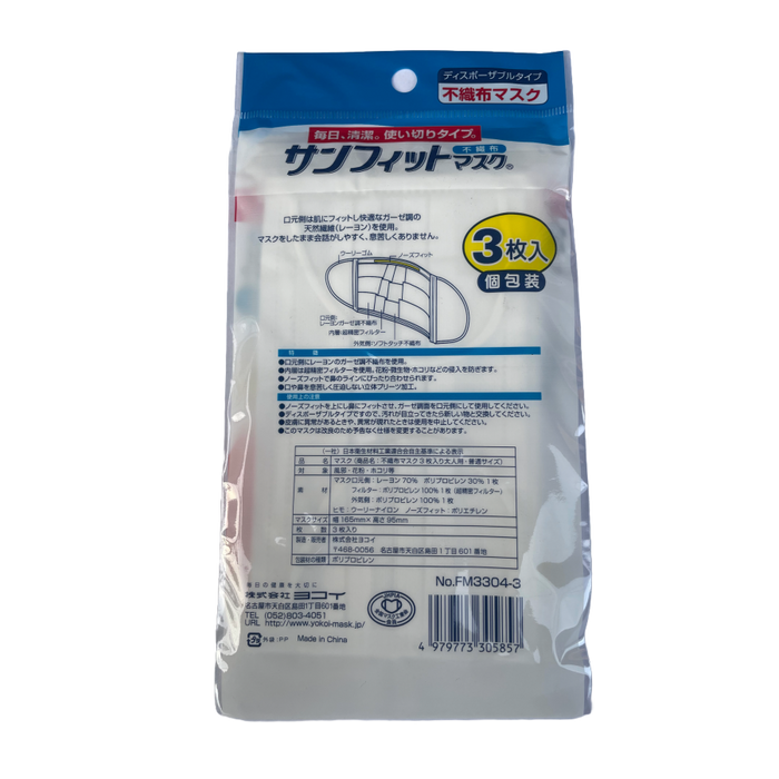サンフィット不織布マスク3枚入 個包装