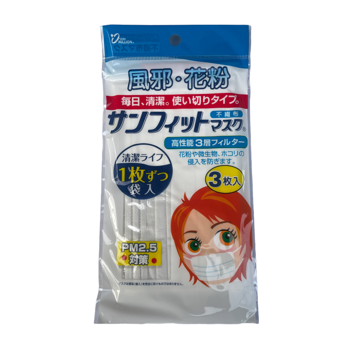 サンフィット不織布マスク3枚入 個包装