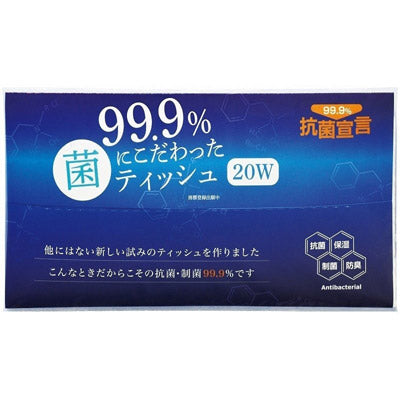 99.9％菌にこだわった ポリティッシュ20W - ノベルティ本舗