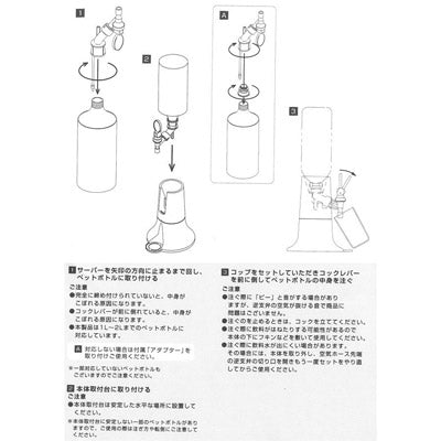 卓上ペットボトルサーバー ヨーデル - ノベルティ本舗