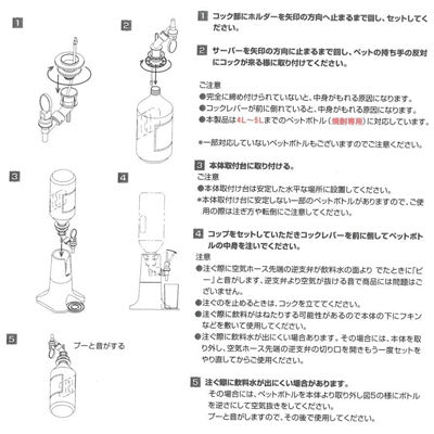 卓上ペットボトルサーバー スーパーヨーデル - ノベルティ本舗